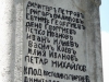 Боровишки манастир - паметник - надписи страна 3