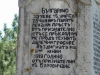 Боровишки манастир - паметник - надписи страна 4